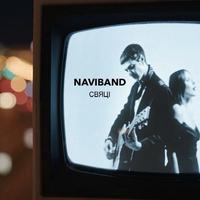 Свяці cover