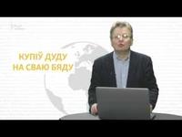 Пра клопат бабы перад сьвятам адказваюць менчукі | Про проблемы перед праздником cover