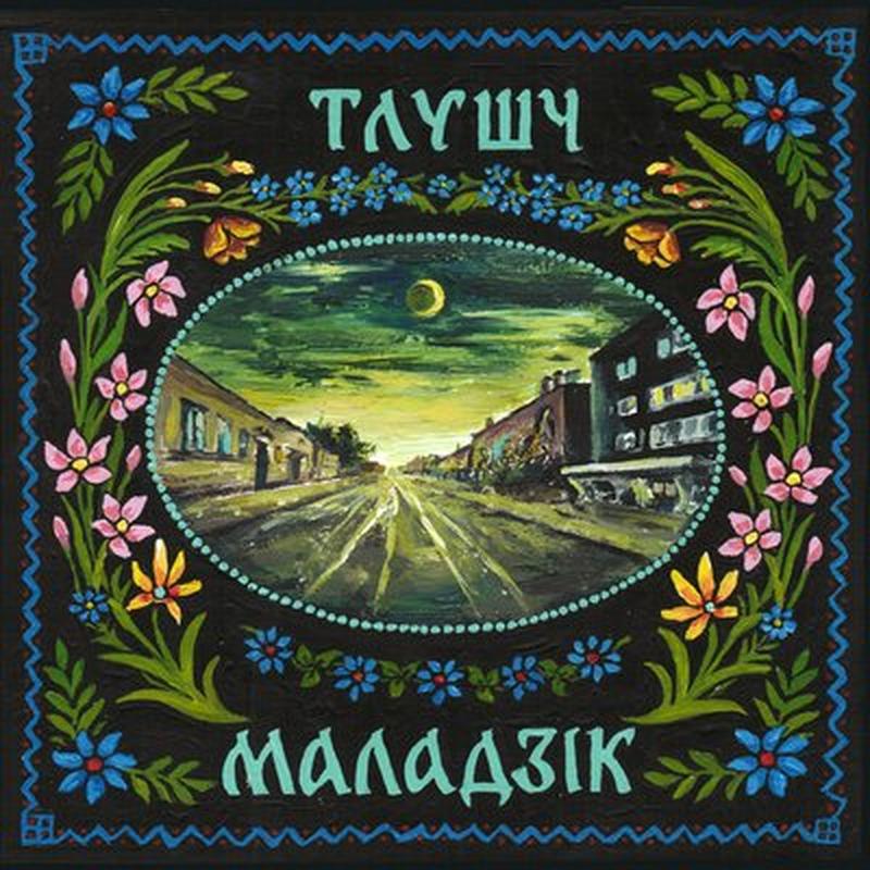 Хіятус cover art