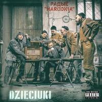 Партызан cover