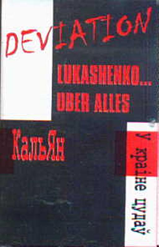 М.Т. зaбіць мянтa cover art