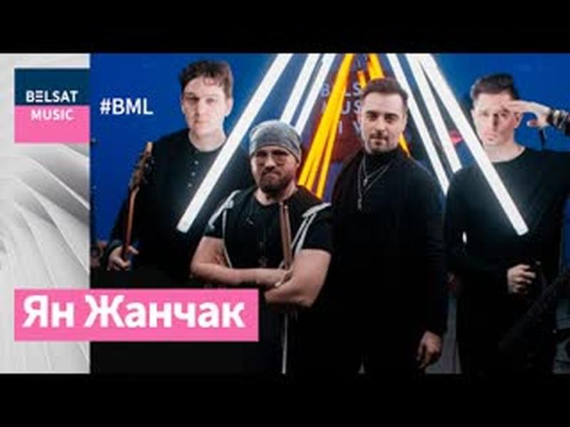 Ян Жанчак у #BML. Спявак, якому зала пляскае стоячы cover art