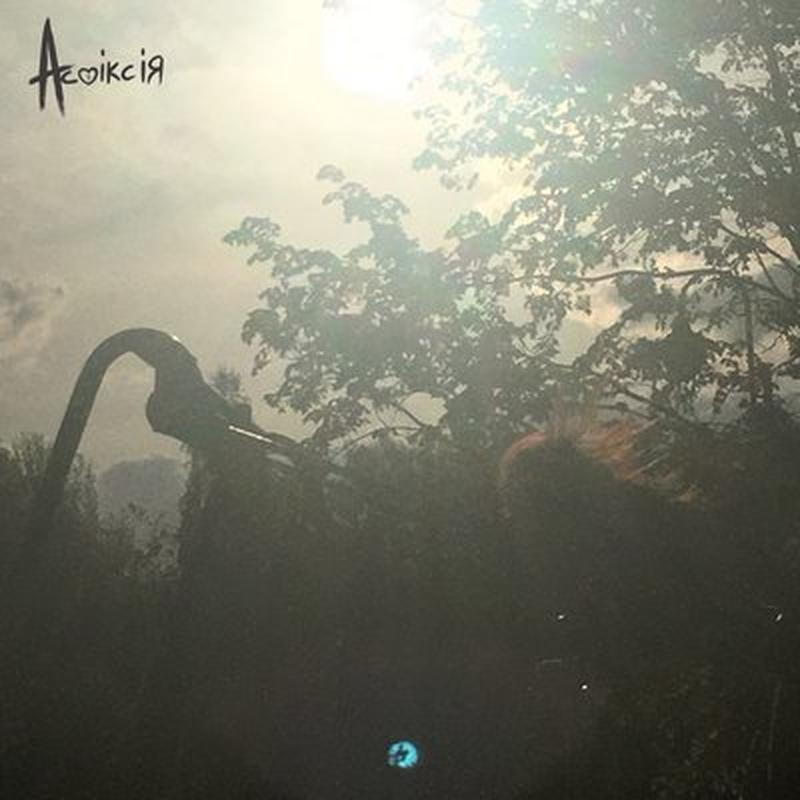 Сметніца cover art