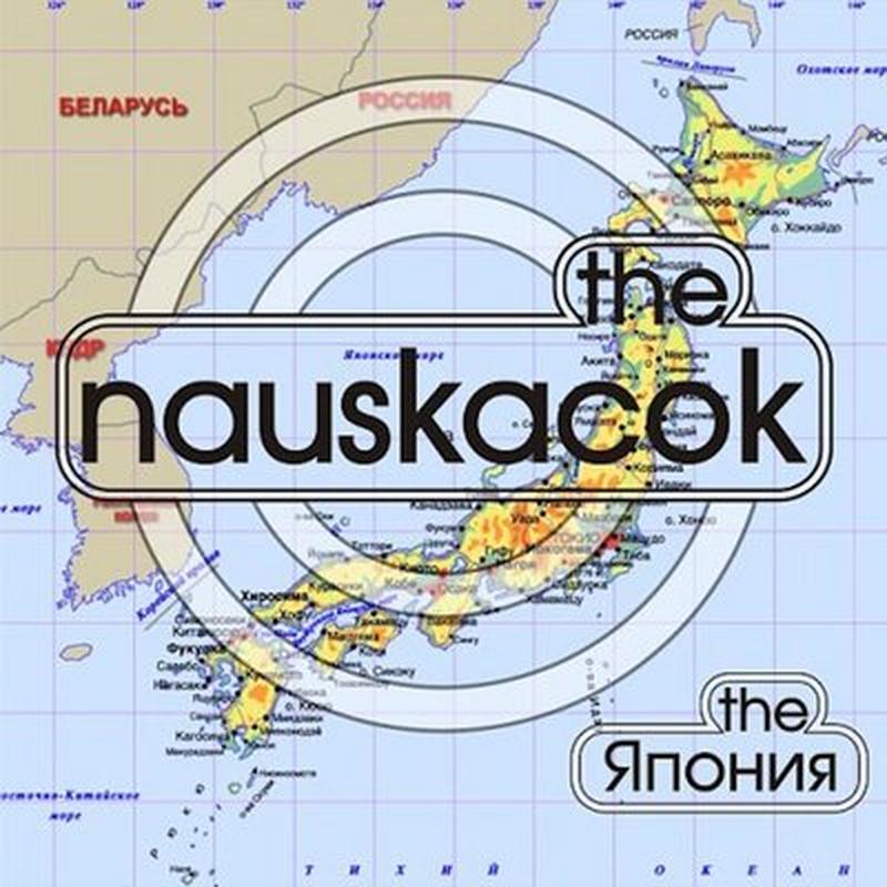Ночь cover art