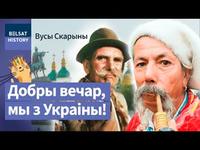 Як хацелі падзяліць Украіну, але абламаліся | Как хотели разделить Украину, но обломились cover
