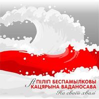 На сваёй хвалі cover