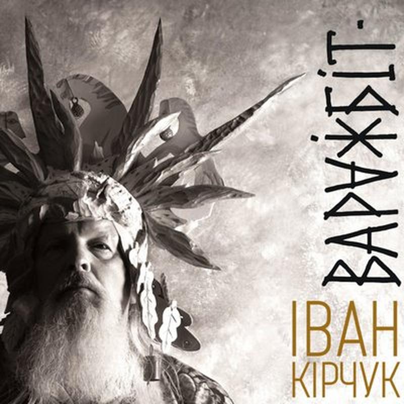 Ах, ты, Масленіца-палізуха (масленічная) cover art