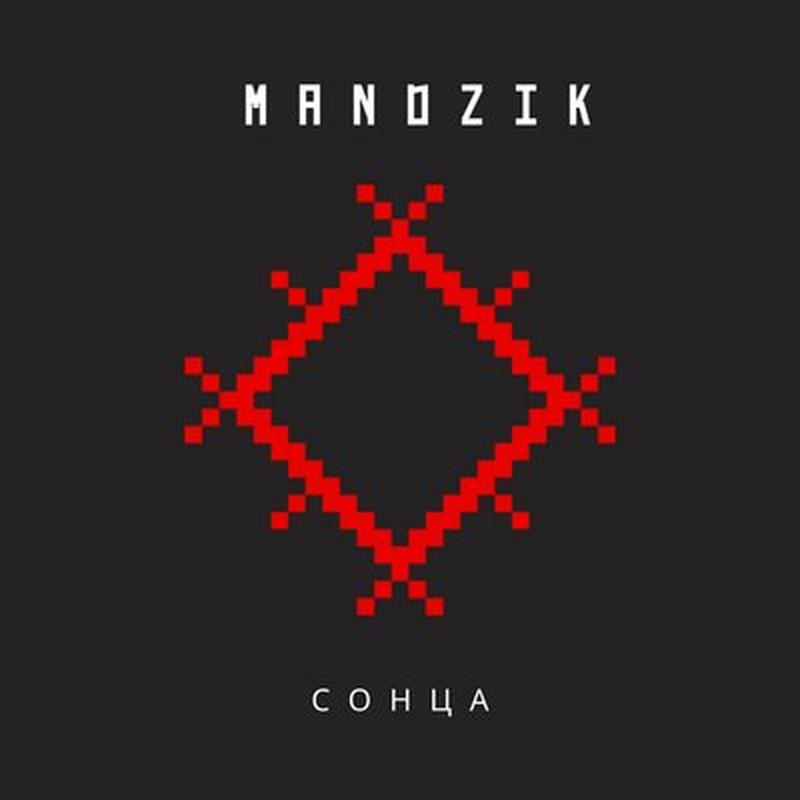 Сонца cover art