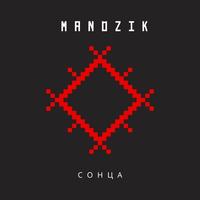 Сонца cover