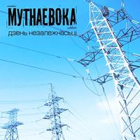 Амфібія cover