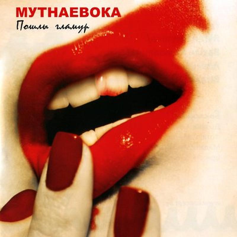 Нерэальнае Show! cover art