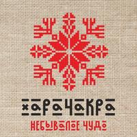 Беларускам блюз cover