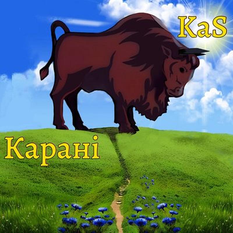 Каранi cover art