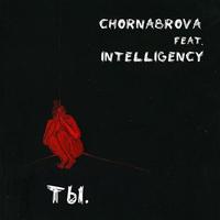 Ты. cover