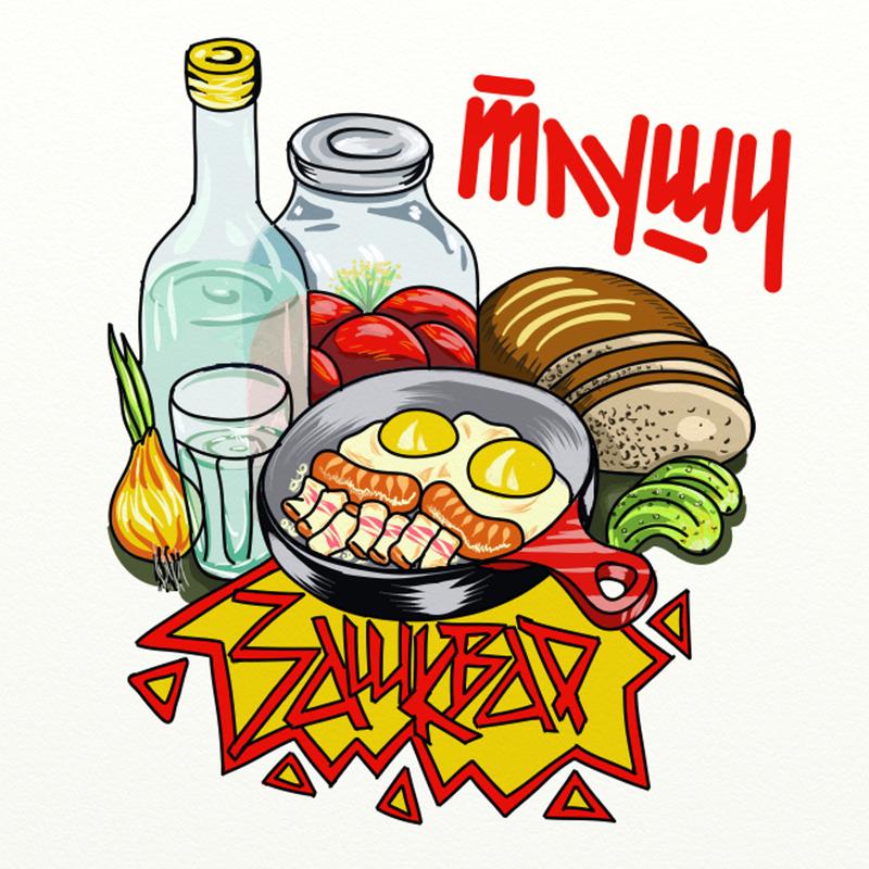 Зашквар cover art