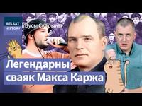 Васіль Корж. Як партызаны сталі сімвалам Беларусі яшчэ да Другой сусветнай / Вусы Скарыны cover
