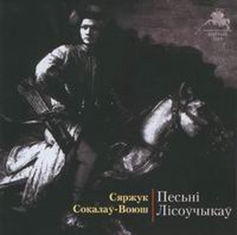 Князь cover art
