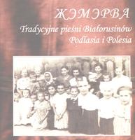 Жэмэрва cover