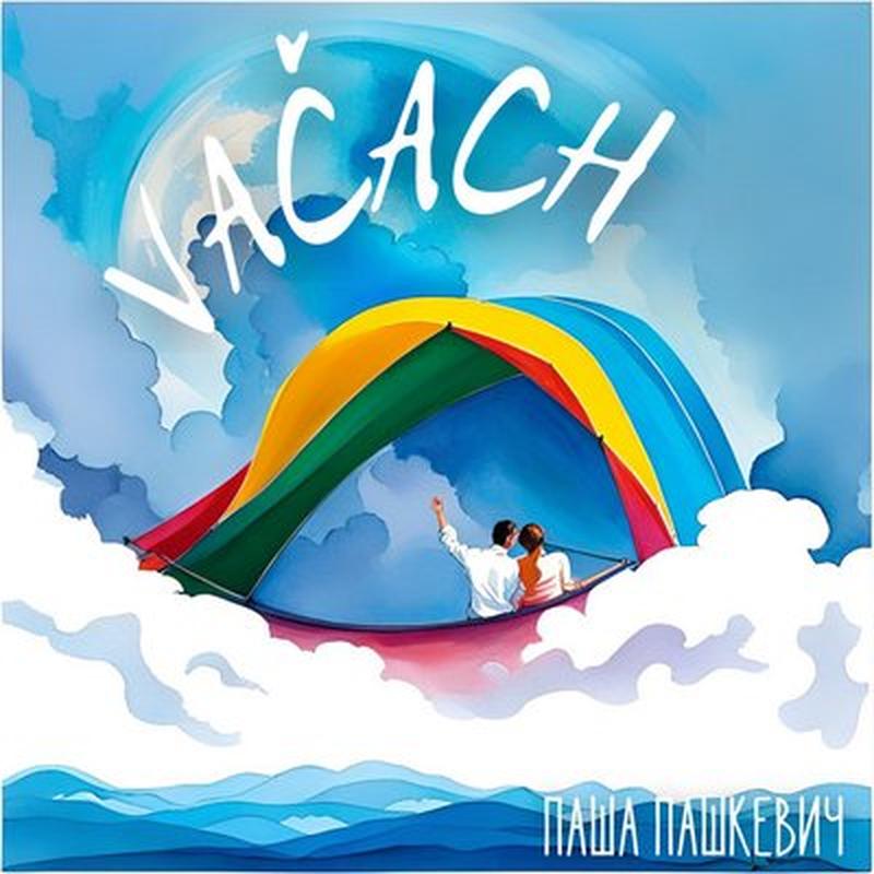 Vačach cover art