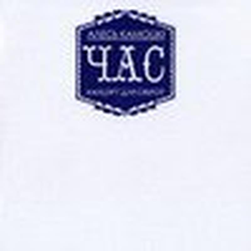 Ня восень cover art