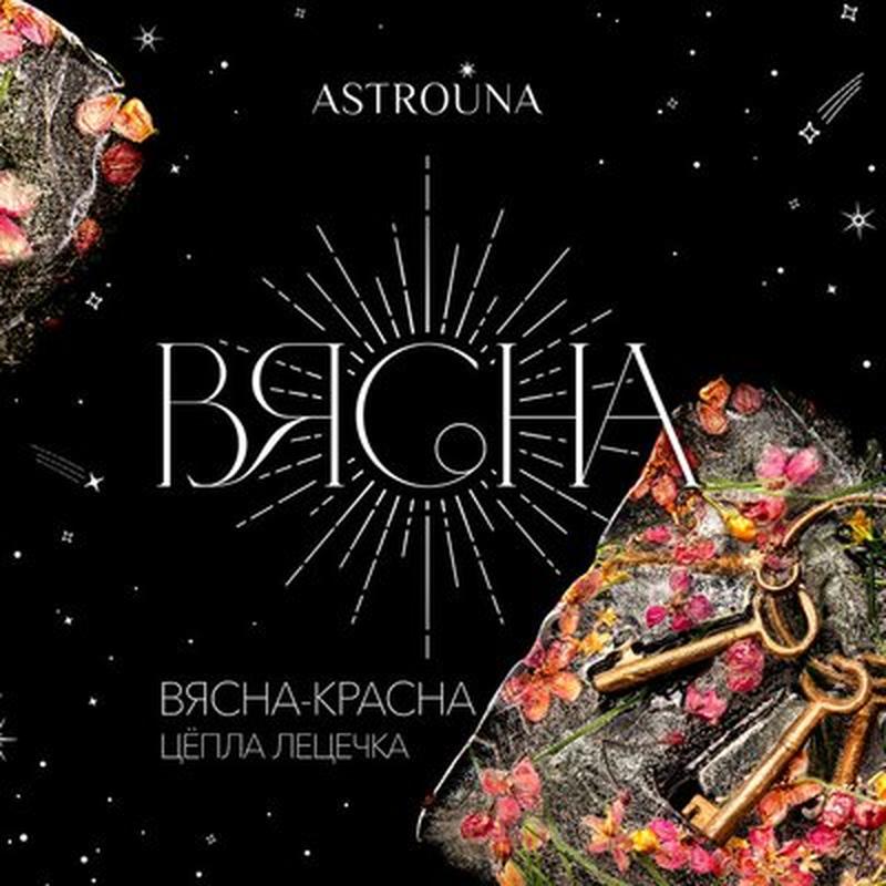Biaroza biełaja cover art