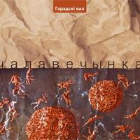 Парадайз cover