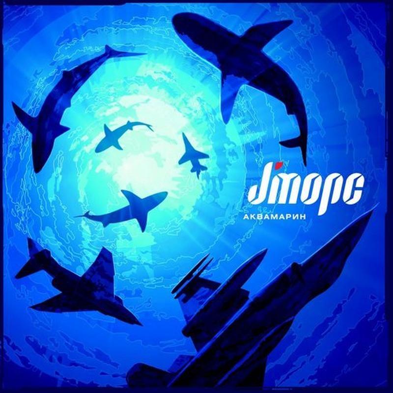 J:МОРС - Волки cover art