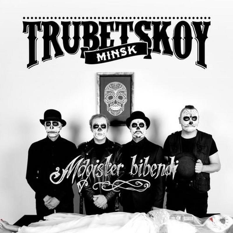 Капкан cover art