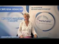 Айчынная музычная культура ў сучасным беларускім мастацвазнаўстве cover