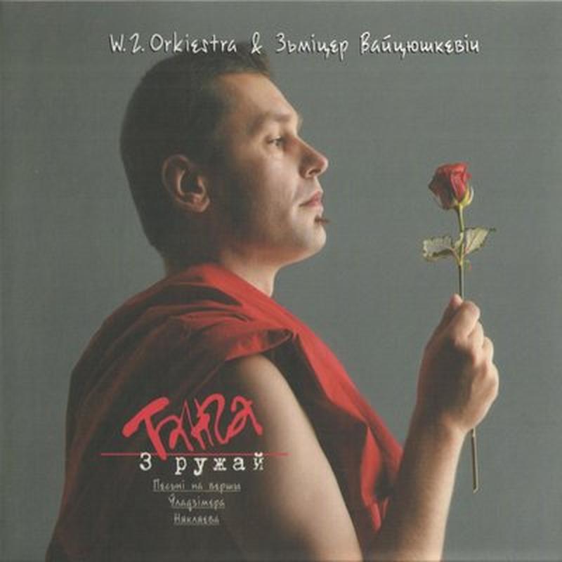 Лазенкі cover art