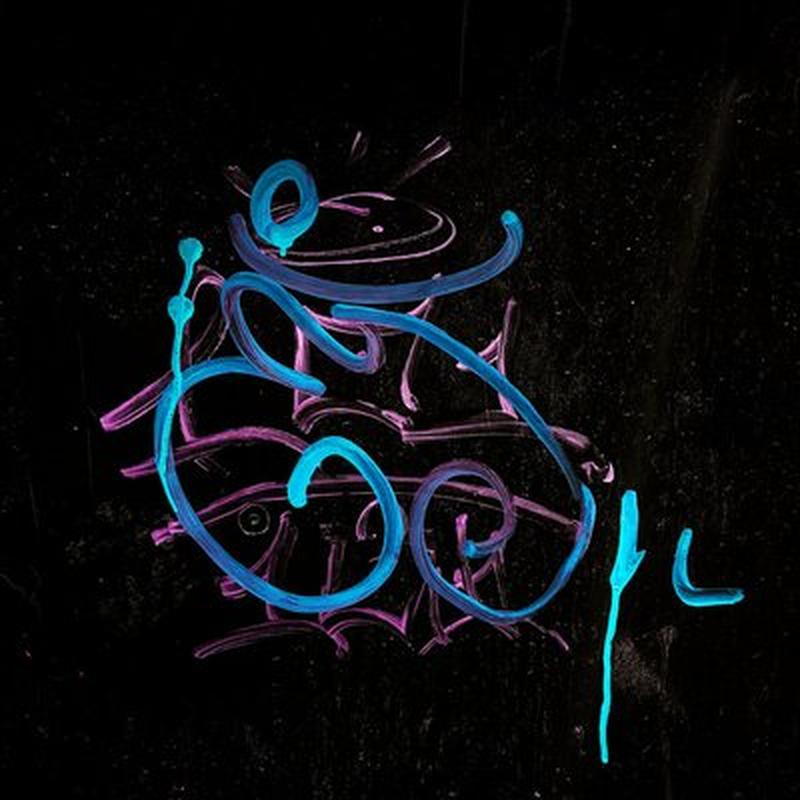 ПА КУТАХ cover art
