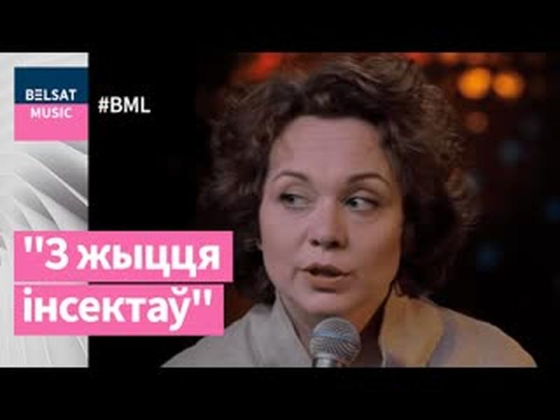 #BML100. Тэлеверсія спектаклю "З жыцця інсектаў" / "Из жизни насекомых" cover art