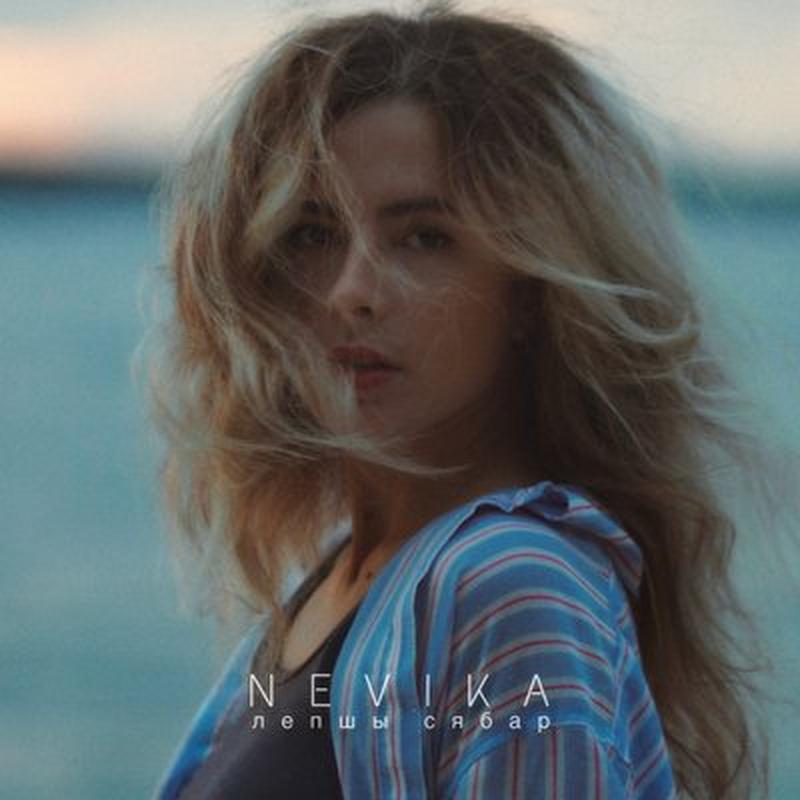 лепшы сябар cover art