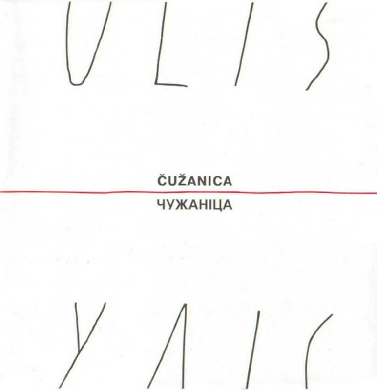 Іржавыя дні cover art