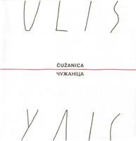 Čužanica cover