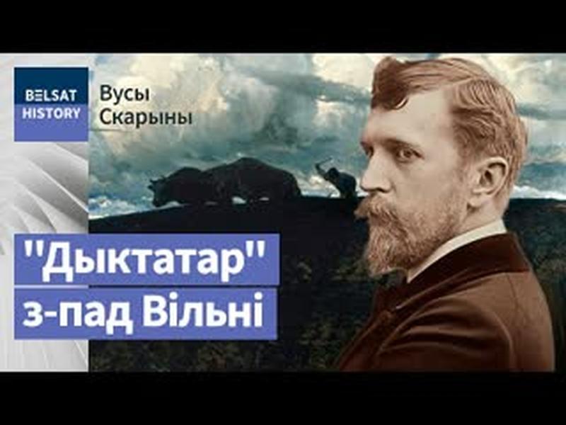 Выбар ФЕРДЫНАНДА РУШЧЫЦА. Кар'ера ці праца для Радзімы? / Вусы Скарыны cover art