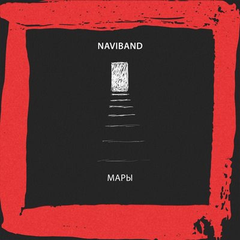 Мары cover art
