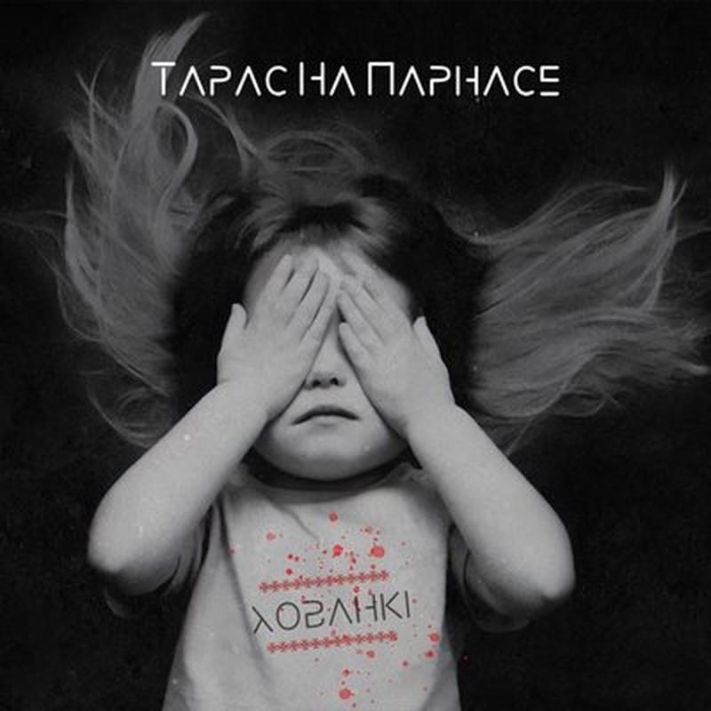 Людзі на балоце cover art