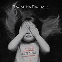 Людзі на балоце cover