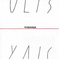 Іржавыя дні cover