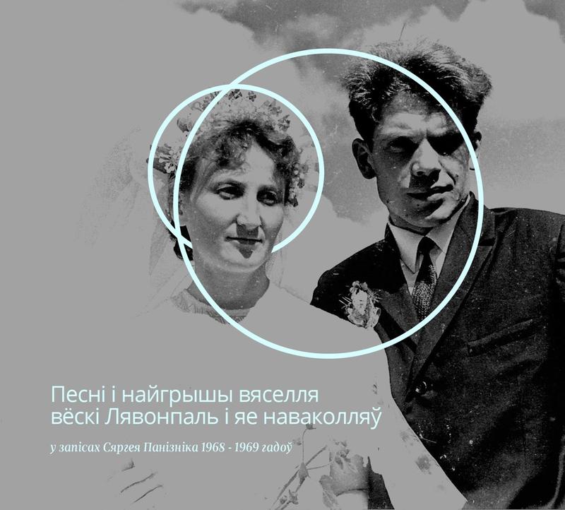Вальс "Чурылаўскі" / Waltz "Churylausky" cover art