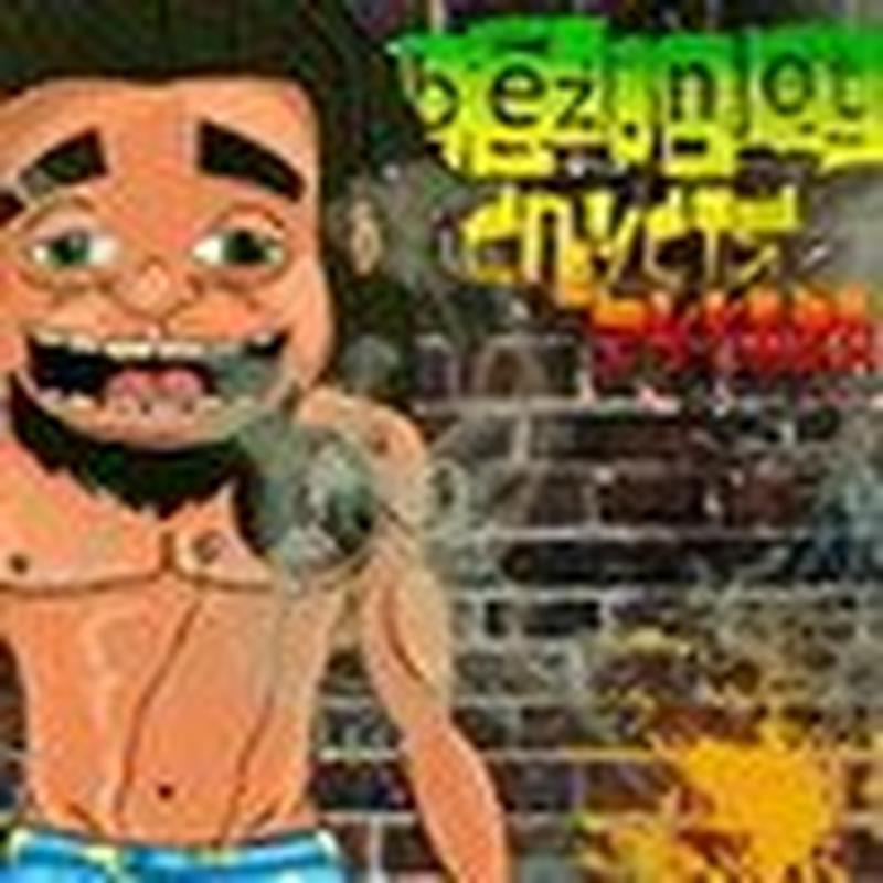 Нерусский cover art