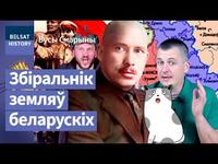 АЛЯКСАНДР ЧАРВЯКОЎ. Вярнуў адабраныя Расеяй землі. Першы кіраўнік БССР / Вусы Скарыны cover
