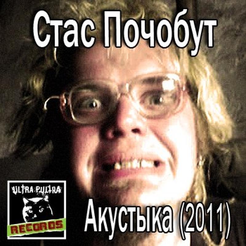 Ты Жывеш Насупраць.... cover art