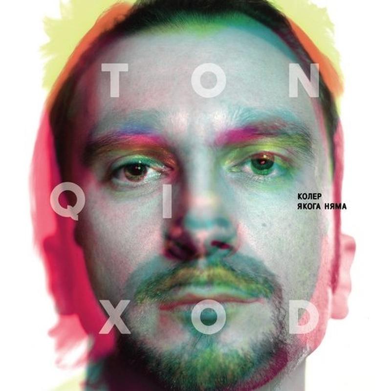 Дзе твой брат cover art