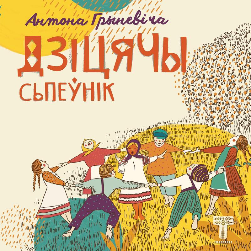 Сядзела котачка cover art