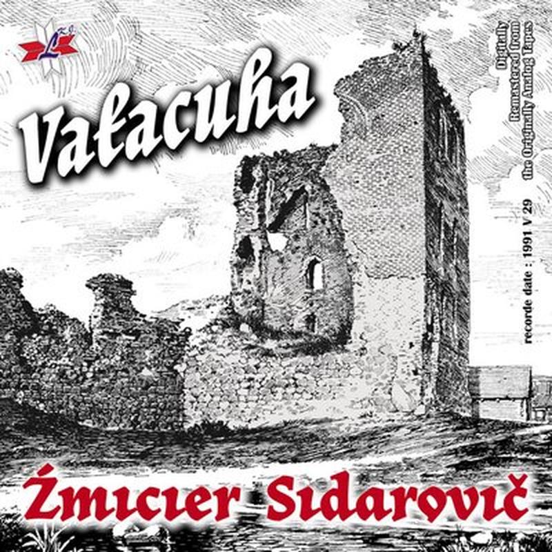 Siońnia mova ŭmiraje ✸ Сёньня мова ўмірае cover art