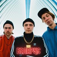 Беларус cover