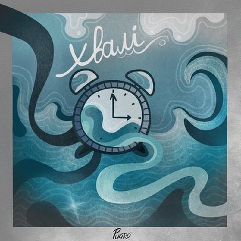 Хвалi cover art