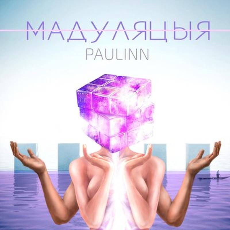 #яслухаюмузыку cover art